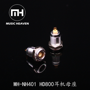 NH401镀金HD800S HD800耳机升级线母座 Heaven 改装 母座 Music