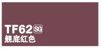 天使模型漆  模型涂料   TF-62  舰底红