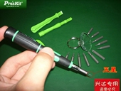 4G拆机螺丝刀 苹果维修套装 五角梅螺丝刀 3GS 专用工具 iphone