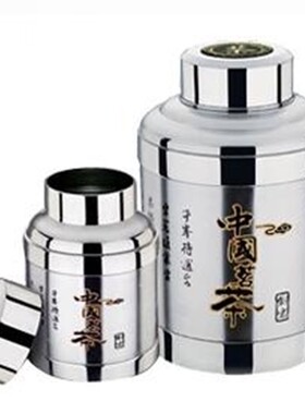 保鲜高档礼品储物罐茶叶罐