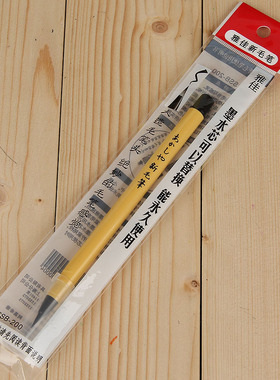 日本雅佳新型学生毛笔软笔书法笔SSB-200免粘墨水可换芯毛笔