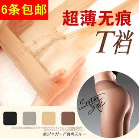 7折秒杀臀部全透明无痕显瘦T挡隐形连裤袜超薄透肉性感女丝袜L54