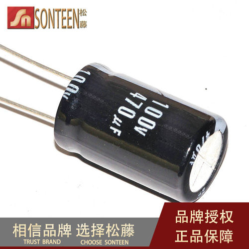 松藤|电解电容 100V/470UF 体积16*25mm(10个)