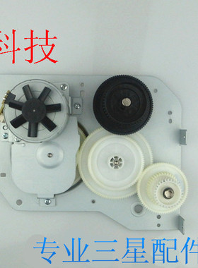 三星打印机  4655FN 4321.4521打印机 齿轮组  驱动齿轮