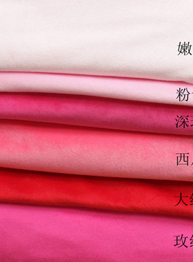 红色布料手工DIY背景布超柔水晶短毛绒桌布地摊布可散剪纯色面料