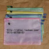 经济型A4网格拉链袋A4拉链袋A4网袋A4资料袋A4网格票据袋