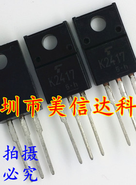 K2417 2SK2417 全新原装进口 场效应管 TO-220F 一站式配单