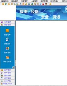 进销存管理系统连锁注册版-支持远程 进销存管理系统+安装录像