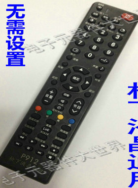 包邮适用于松下液晶电视遥控器tc29 51975 29寸 万能液晶遥控器