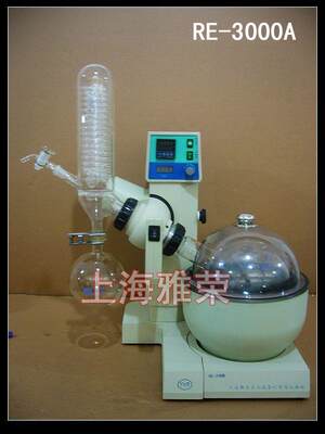 。旋转蒸发器RE-3000A/旋转蒸发仪 正品 质保期一年