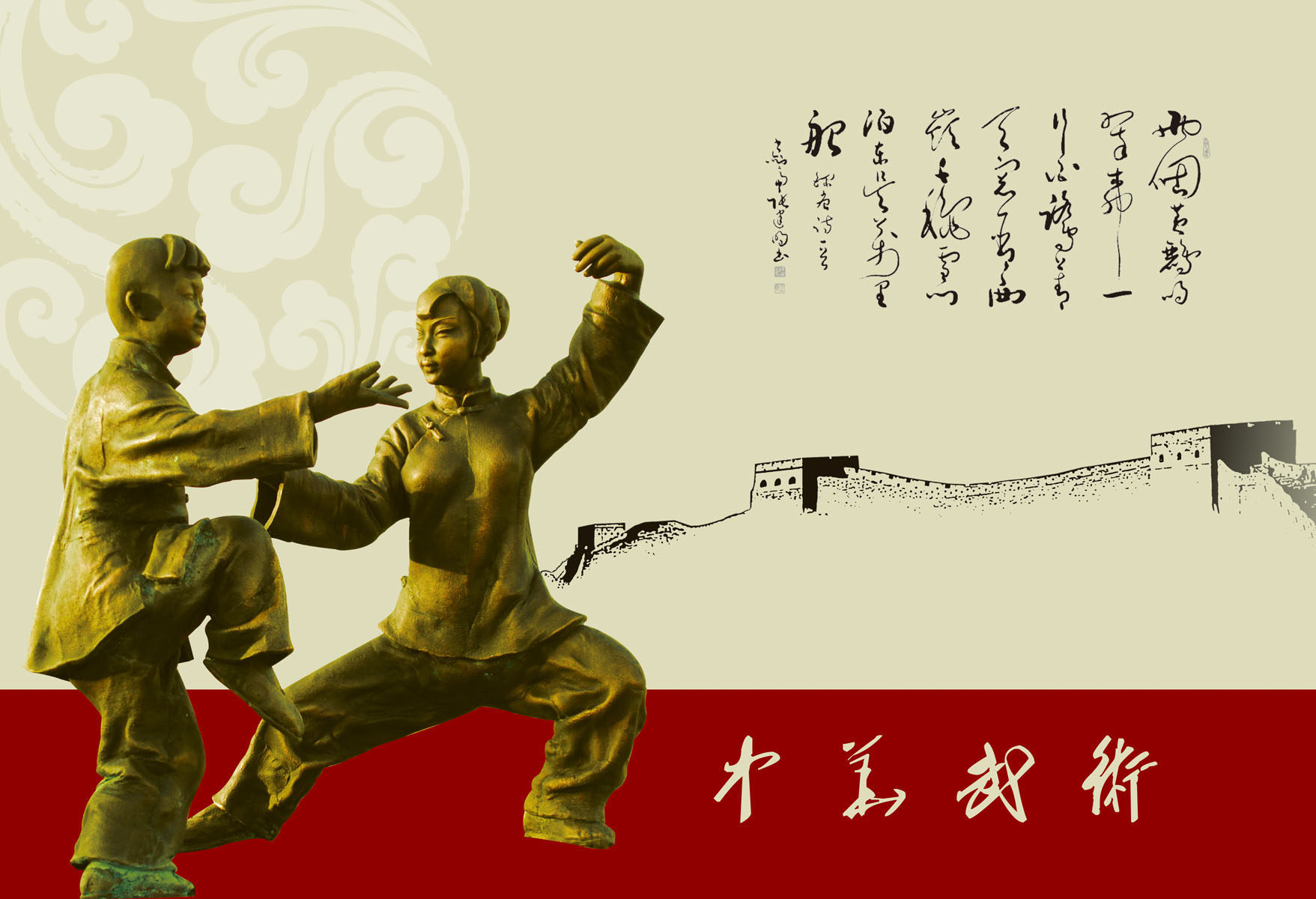 614海报印制海报展板素材45中国武术文化