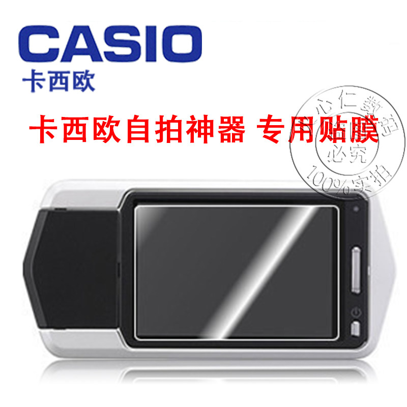 Sticker pour téléphone portable - Ref 1374894 Image 1