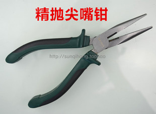 史易斯工具精抛尖嘴钳6寸尖咀钳尖口钳子尖头钳小钳子老虎钳 正品