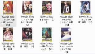 WS 黑白双翼 卡牌 Rewrite 黄色U卡9种
