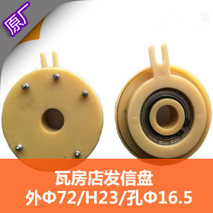 瓦房店数控刀架专用发信盘  AK21106*4   WD-016