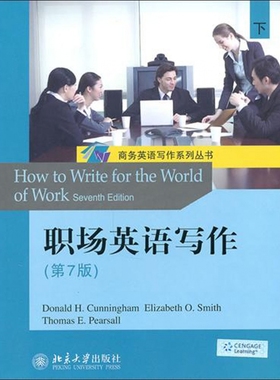 职场英语写作(第7版下)/商务英语写作系列丛书 正版书籍 木垛图书