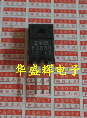 【华盛辉】场效应管 IRF830FI=WFF830N=IRFS830=IRFI830=IRF1830