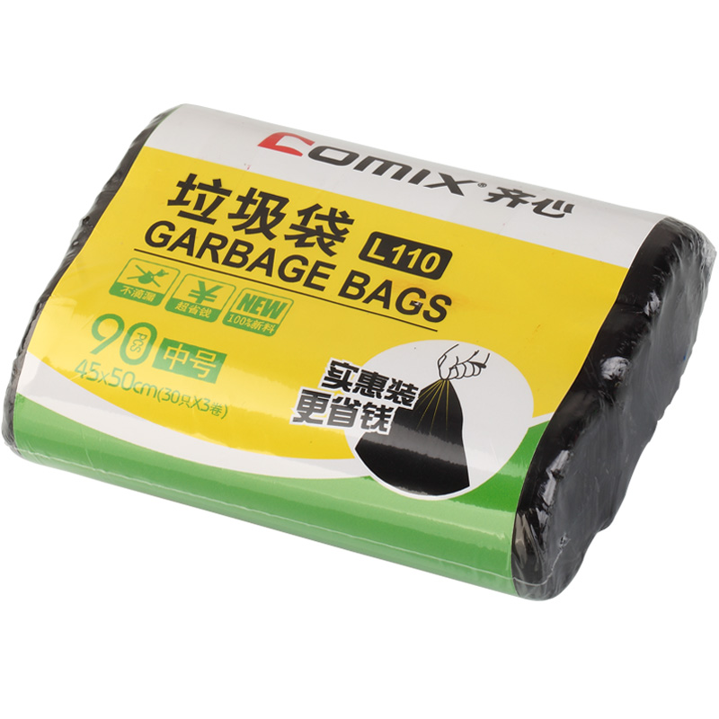 齐心L110垃圾袋黑色厨房卫生间家用塑料袋中号45*50cm90个,文具电教/文化用品/商务用品,文件袋/资料袋/试卷收纳袋,淘宝优惠券,粉丝福利购,淘宝优惠卷