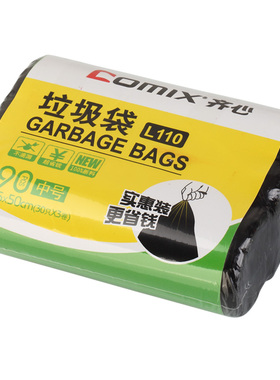齐心L110垃圾袋黑色厨房卫生间家用塑料袋中号45*50cm90个