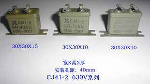 铁壳金属化纸介油浸电容器CJ41 CJ40-2 1uf 2uf 630v 1000v 1600v