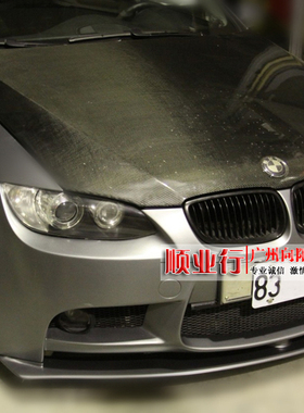 TOPMIX 宝马e92 m3包围改装头杠泵把  M3改装专用