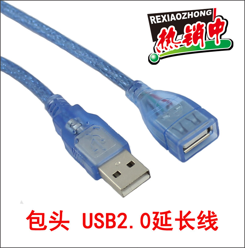 Câble extension USB - Ref 437780 Image 1