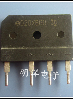 D20XB60 20A扁桥 600V 原装进口拆机 质量保证