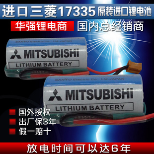 原装正品 三菱 CR17335SE-R Q6BAT3V三菱ANS PLC专用锂电池带插头