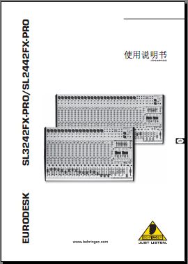 百灵达调音EURORACK SL3242FX-PRO /SL2442FX-PRO中文说明书