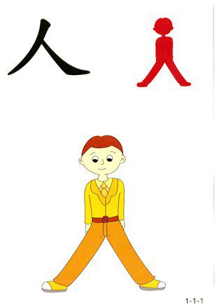 3周岁以上人气益智全新正版直映认字教材大卡电子ppt正品保证包邮