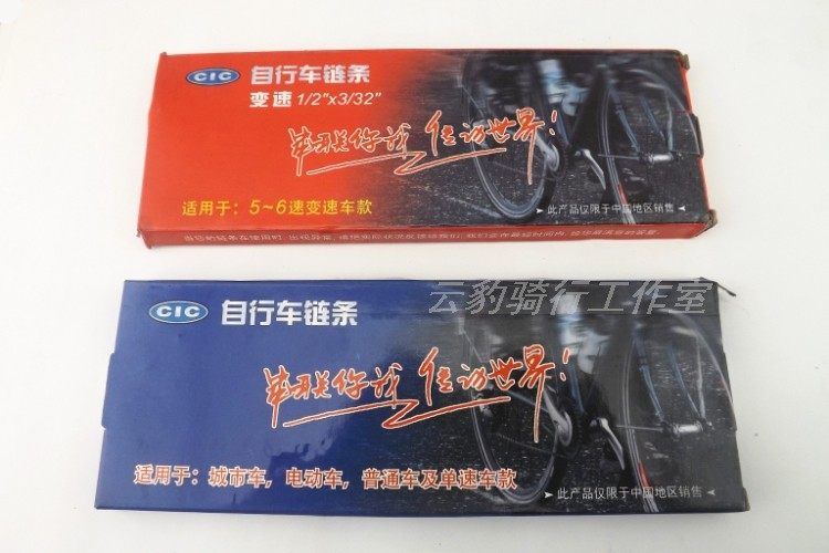 Chaîne de vélo - Ref 2366460 Image 1