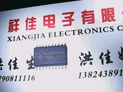 MC14LC5480DW 质量保证进口货