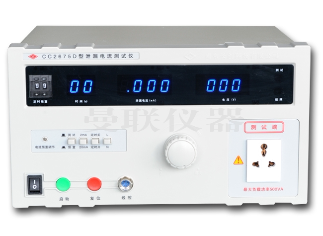 长创CC2675D泄漏电流测试仪 250V;20mA;500VA  可代检