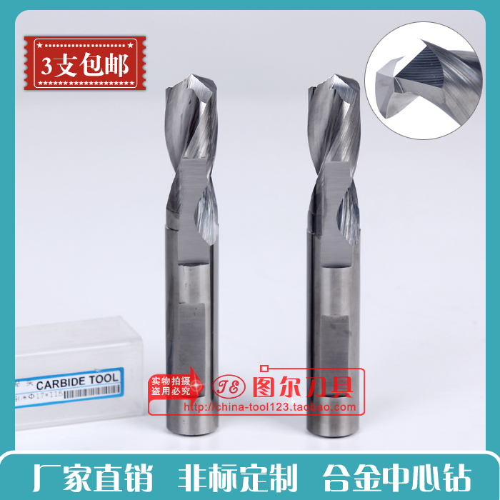 非标定做钨钢中心钻硬质合金中心钻加长CNC中心钻60度交期快