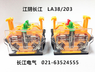 1开1闭 江阴长江电器 触点基座 203 2常开 LA38