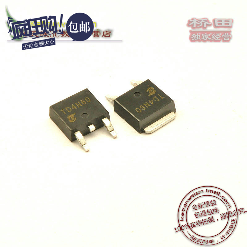 桥田|N沟道场效应管 TD4N60 4A/600V/0.95欧/50W TO-252 (10只)