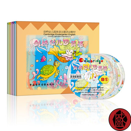 单套正版包邮 幼儿英文歌曲书 同步幼儿园教材