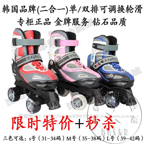 Patins à roulettes - Ref 2582668 Image 1