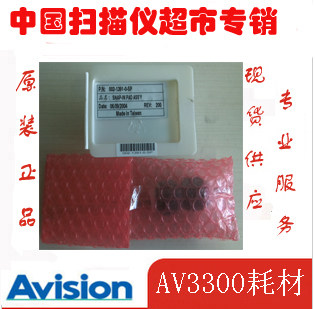 限时折扣2015 虹光 虹光AV3300原装耗材