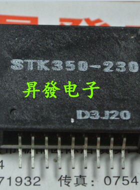 〖昇發电子〗背投汇聚功放模块  STK350-230