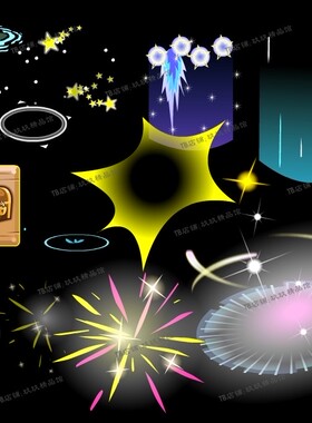 falsh 矢量游戏 特效技能动画烟花 星星飞洗牌动画水纹素材文件