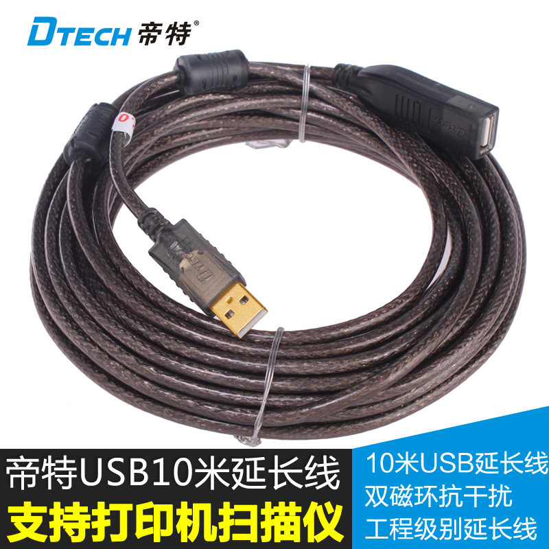 Prolongateur USB - Ref 436557 Image 1