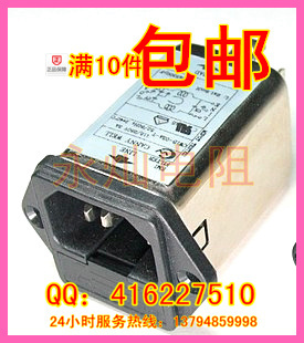 台湾CANNY WELL EMI电源滤波器 CW2A-10A-T（001）单保险 插座式.