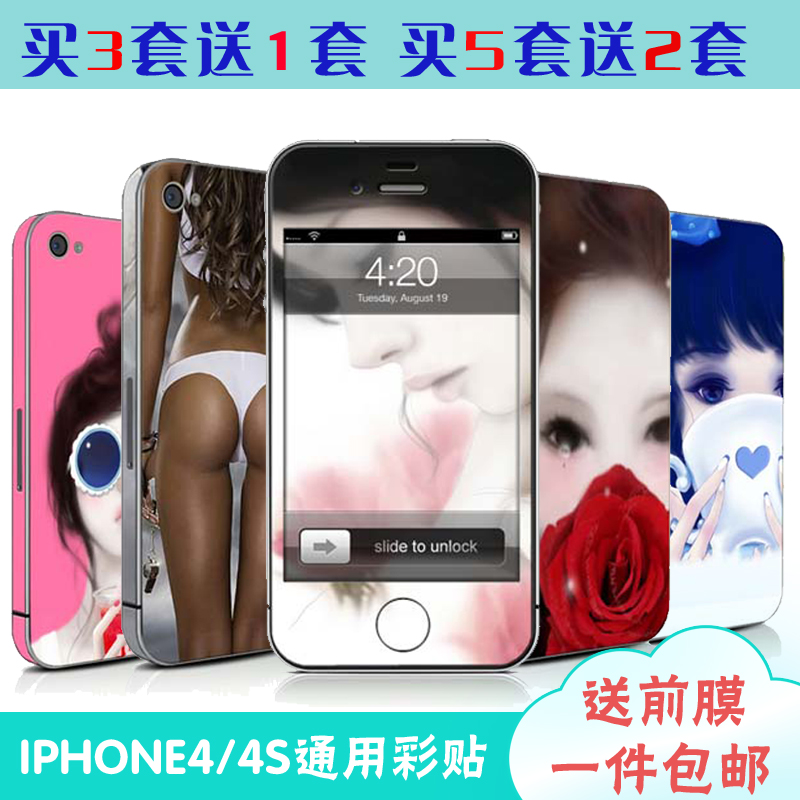 Autocollant pour téléphone portable - Ref 1370145 Image 1