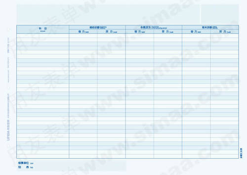 [正品] 用友科目汇总表/A4余额汇总表 KZJ103 500份/包 2包/箱