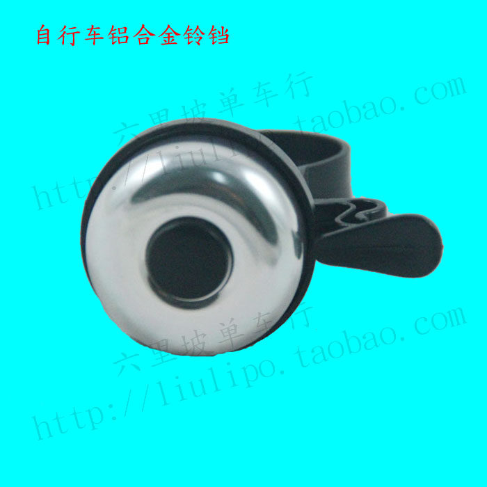 Sonnette de vélo sonnerie commune - Ref 1452307 Image 1