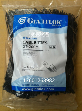 黑色GT-200MB(200*2.5mm)束线带绑带扎线华伟网线扎带尼龙1000根