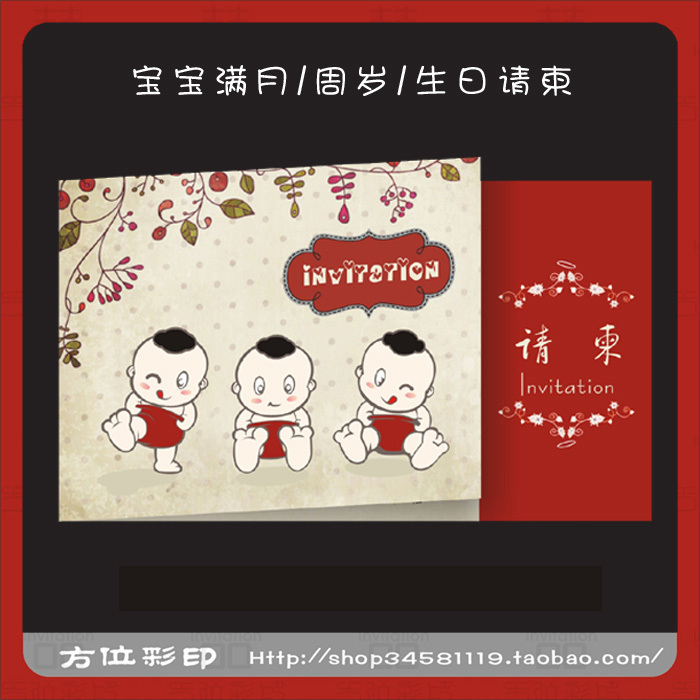 生日请柬订制｜宝宝满月/百日/生日请柬 邀请卡 卡通订制样式