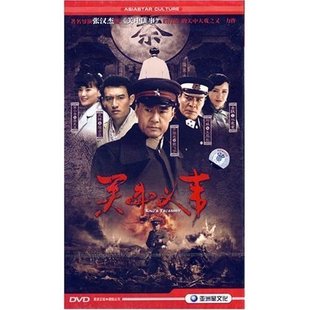 关中义事 珍藏版 10DVD 莫小奇 正版 于荣光 史林