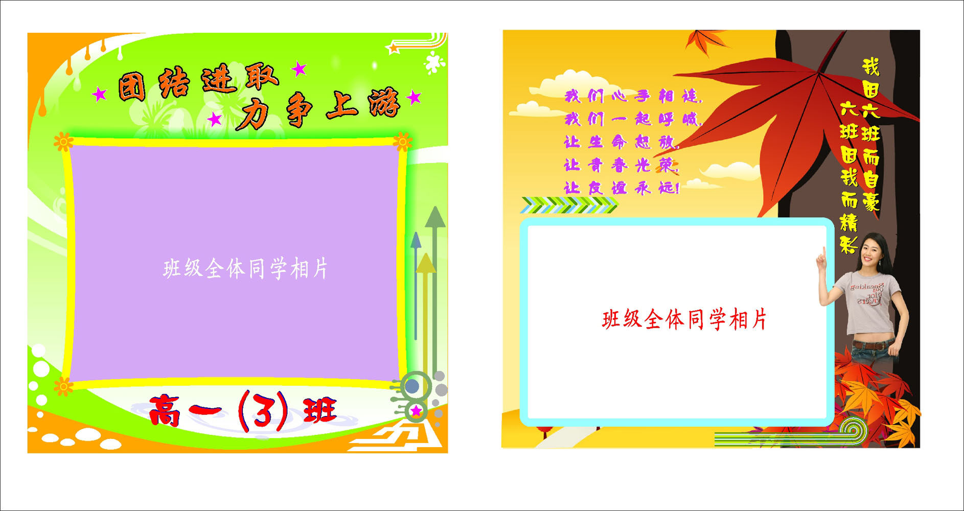 海报印制431设计展板素材248高中班级班牌模板定制